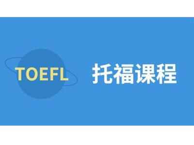 招聘益阳托福家教老师