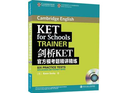 招聘益阳剑桥英语家教老师