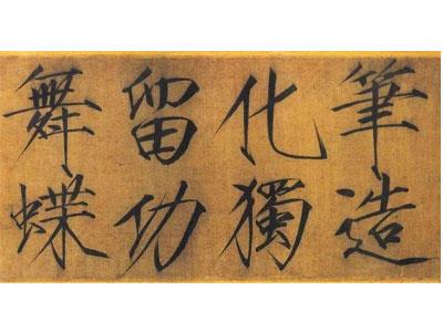 招聘益阳书法家教老师