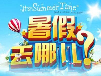 益阳找暑假家教哪家好？